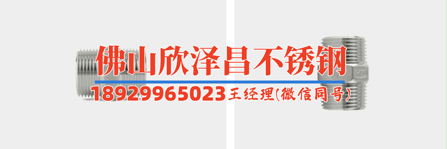 溫州304不銹鋼管件批發(fā)(熱銷溫州304不銹鋼管件，批發(fā)讓利攻略)